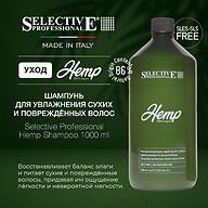 Шампунь для увлажнения сухих и повреждённых волос Selective Professional Hemp 1000 мл