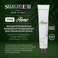 Концентрированный кондиционер‑безводный интенсивное увлажнение волос Selective Professional Hemp Waterless 100 мл