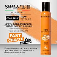 Спрей‑воск для волос, для текстуры и легкой фиксации Selective Professional NOW Fast Create 200 мл