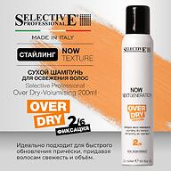 Сухой шампунь для волос, для освежения и объёма волос Selective Professional NOW Over Dry‑Volumising 200 мл