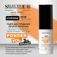 Пудра для придания объёма волосам Selective Professional Now Powder Vol. 8 г