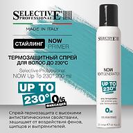 Спрей‑термозащита для волос, защита от нагрева до 230 °C Selective Professional NOW Up To 230° 200 мл