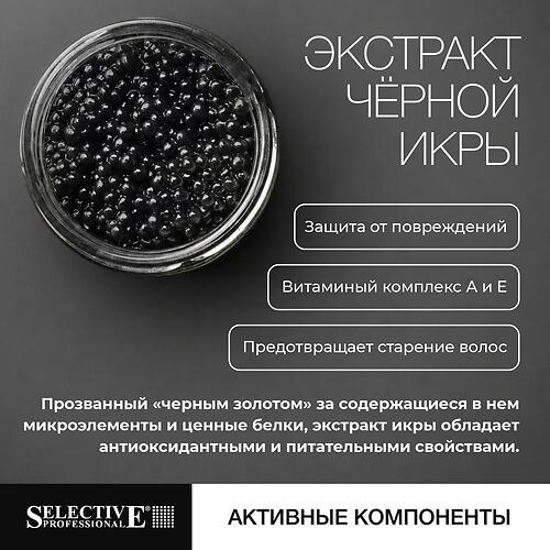Кондиционер для восстановления повреждённых волос Selective Professional OnCare Black 1000 мл (9)