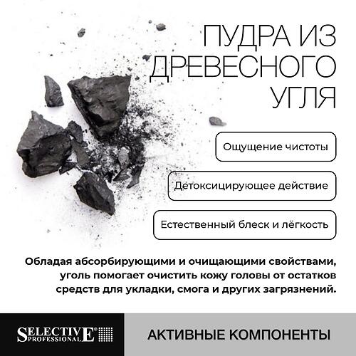 Кондиционер для восстановления повреждённых волос Selective Professional OnCare Black 1000 мл (12)