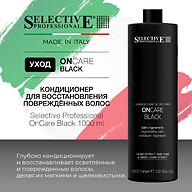 Кондиционер для восстановления повреждённых волос Selective Professional OnCare Black 1000 мл