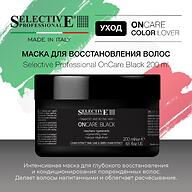 Маска для интенсивного восстановления повреждённых волос Selective Professional OnCare Black 200 мл