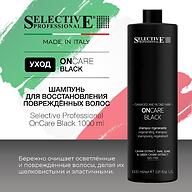 Шампунь для восстановления повреждённых волос Selective Professional OnCare Black 1000 мл