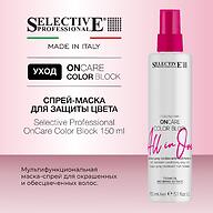 Спрей‑маска для защиты и продления цвета окрашенных волос Selective Professional OnCare Color Block 150 мл