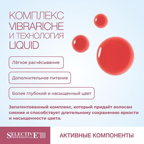 Шампунь для защиты и стабилизации цвета окрашенных волос Selective Professional OnCare Color Block 275 мл (10)
