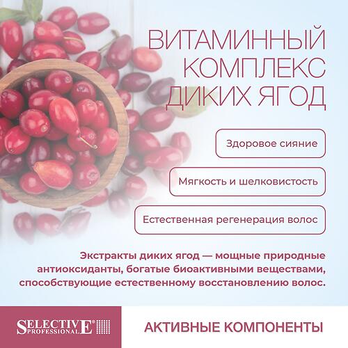 Шампунь для защиты и стабилизации цвета окрашенных волос Selective Professional OnCare Color Block 275 мл (11)