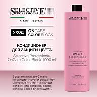 Кондиционер для защиты и стабилизации цвета окрашенных волос Selective Professional OnCare Color Block 1000 мл
