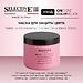 Маска для окрашенных волос, защита и продление цвета Selective Professional OnCare Color Block 500 мл (1)