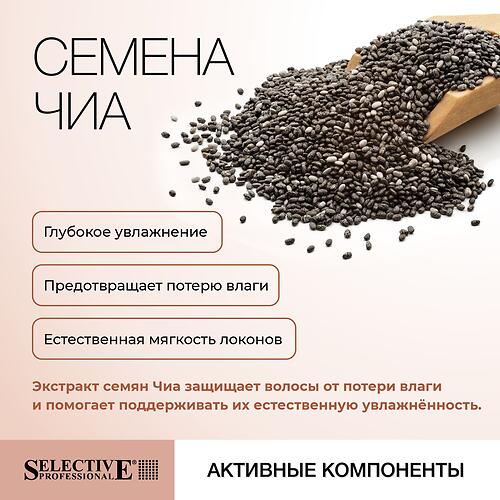 Шампунь для кудрявых волос и формирования локонов Selective Professional OnCare Curl Lover 275 мл (9)