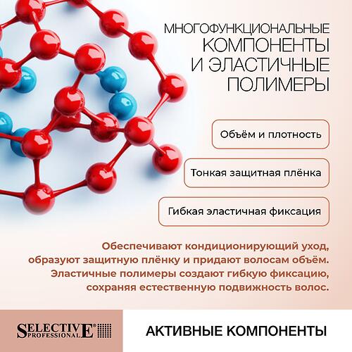 Шампунь для кудрявых волос и формирования локонов Selective Professional OnCare Curl Lover 275 мл (10)