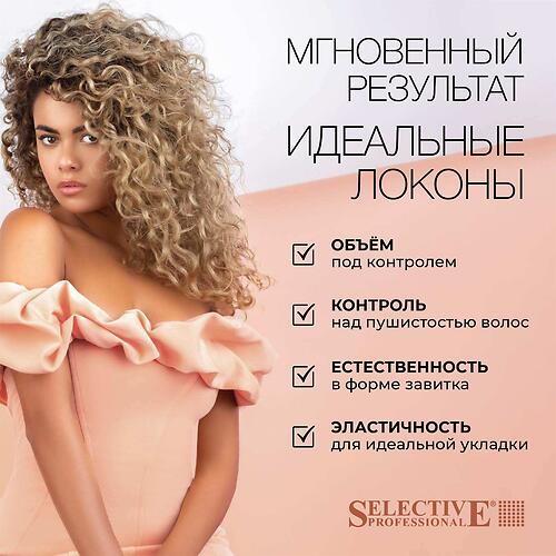 Шампунь для кудрявых волос и формирования локонов Selective Professional OnCare Curl Lover 275 мл (11)