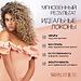 Шампунь для кудрявых волос и формирования локонов Selective Professional OnCare Curl Lover 275 мл (5)