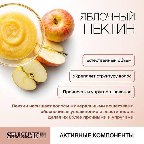 Супердисциплинирующий флюид для ламинирования кудрявых волос Selective Professional OnCare Curl Lover Super Curl 300 мл (10)
