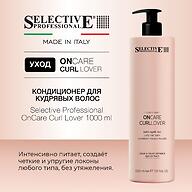 Кондиционер для кудрявых волос и формирования локонов Selective Professional OnCare Curl Lover 1000 мл