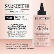 Супердисциплинирующий флюид для ламинирования кудрявых волос Selective Professional OnCare Curl Lover Super Curl 300 мл
