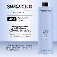 Кондиционер для глубокого увлажнения сухих волос Selective Professional OnCare Daily 1000 мл