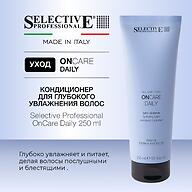 Кондиционер для глубокого увлажнения сухих волос Selective Professional OnCare Daily 250 мл