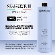 Шампунь для глубокого увлажнения сухих волос Selective Professional OnCare Daily 1000 мл