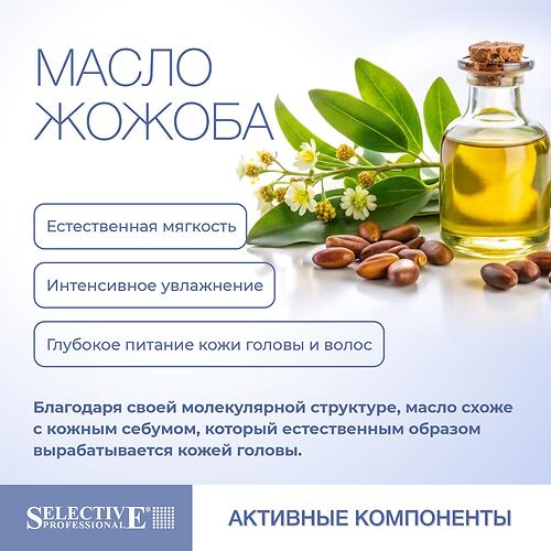 Несмываемый увлажняющий спрей мгновенное увлажнение и питание волос Selective Professional OnCare Daily 275 мл (9)