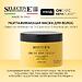 Разглаживающая маска для волос Selective Professional OnCare Kera Smooth Mask 200 мл (1)