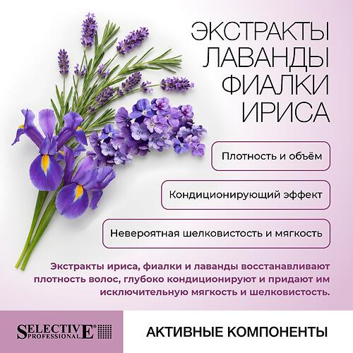 Несмываемый спрей для нейтрализации желтизны волос Selective Professional OnCare No Yellow 150 мл (9)