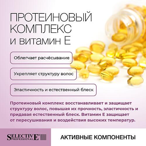 Несмываемый спрей для нейтрализации желтизны волос Selective Professional OnCare No Yellow 150 мл (11)