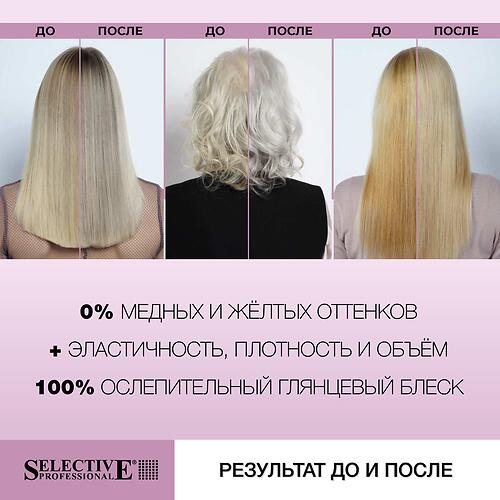 Несмываемый спрей для нейтрализации желтизны волос Selective Professional OnCare No Yellow 150 мл (13)