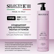 Кондиционер для нейтрализации жёлтых оттенков Selective Professional OnCare No Yellow 1000 мл