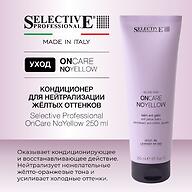 Кондиционер для нейтрализации жёлтых оттенков Selective Professional OnCare No Yellow 250 мл