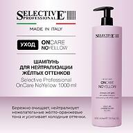 Шампунь для нейтрализации жёлтых оттенков Selective Professional OnCare No Yellow 1000 мл