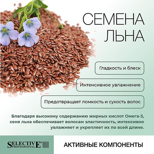 Бальзам для тонких и ослабленных волос Selective Professional OnCare Refill 1000 мл (10)
