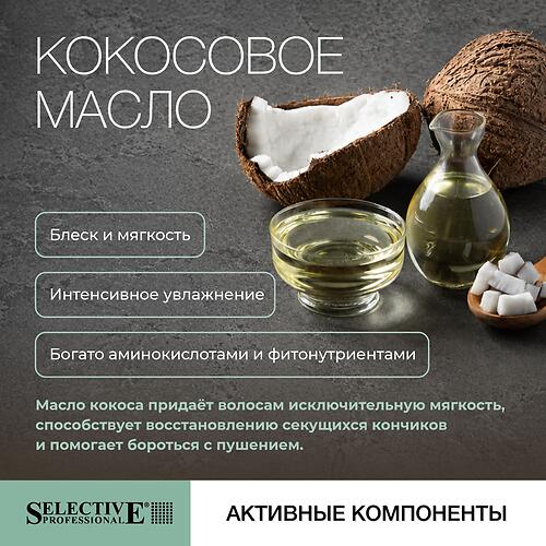 Бальзам для тонких и ослабленных волос Selective Professional OnCare Refill 1000 мл (13)