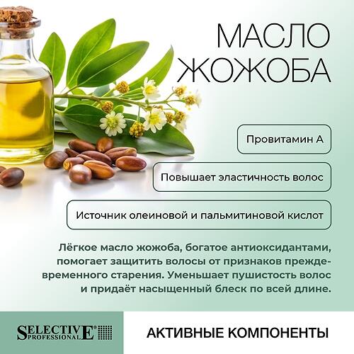 Бальзам для тонких и ослабленных волос Selective Professional OnCare Refill 1000 мл (14)