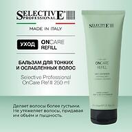 Бальзам для тонких и ослабленных волос Selective Professional OnCare Refill 250 мл
