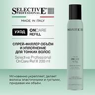 Спрей‑филлер объём и уплотнение для тонких волос Selective Professional OnCare Refill Fast Foam 200 мл