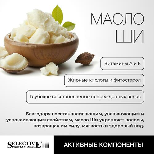 Реструктурирующий лосьон для волос Selective Professional ONcare Repair Mineralizer 12×13 мл (8)