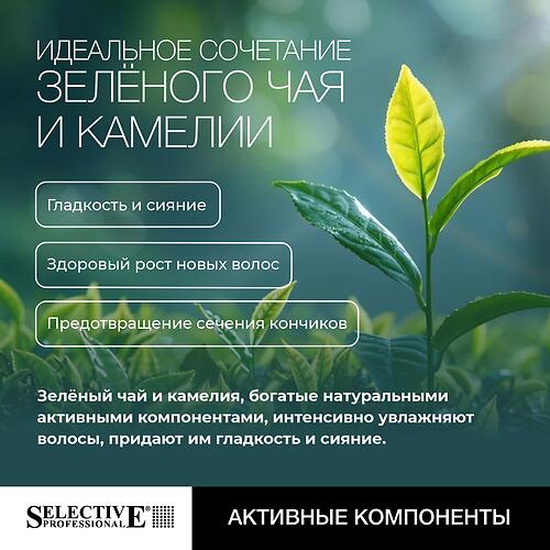 Реструктурирующий лосьон для волос Selective Professional ONcare Repair Mineralizer 12×13 мл (9)