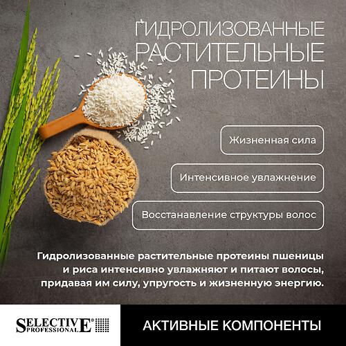 Реструктурирующий лосьон для волос Selective Professional ONcare Repair Mineralizer 12×13 мл (10)