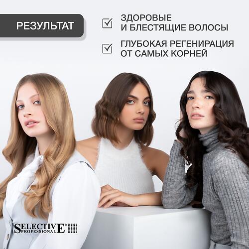 Реструктурирующий лосьон для волос Selective Professional ONcare Repair Mineralizer 12×13 мл (11)