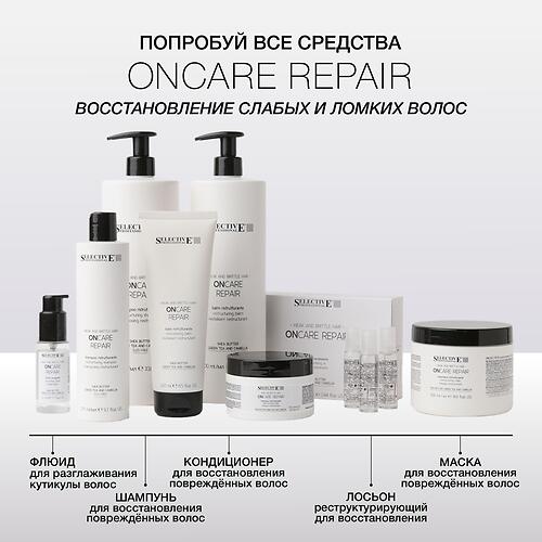 Реструктурирующий лосьон для волос Selective Professional ONcare Repair Mineralizer 12×13 мл (12)