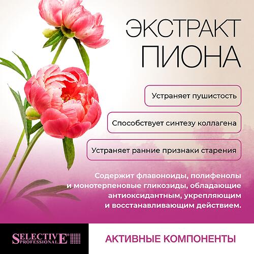 Шампунь для кожи головы укрепление хрупких волос и предотвращение выпадения Selective Professional OnCare Scalp Revitalizing 200 мл (9)