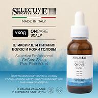 Эликсир для питания волос Selective Professional Pure Elixir OnCare Scalp 50 мл