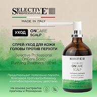 Несмываемый спрей‑уход для кожи головы, контроль перхоти Selective Professional OnCare Scalp Purifying 100 мл