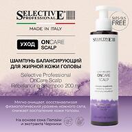 Шампунь для кожи головы восстановление баланса жирной кожи Selective Professional OnCare Scalp Rebalancing 200 мл