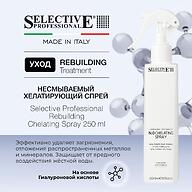Несмываемый хелатирующий спрей очищение от минеральных отложений Selective Professional Rebuilding Chelating 250 мл