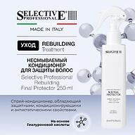 Несмываемый кондиционер для защиты волос Selective Professional Rebuilding Final Protect 250 мл